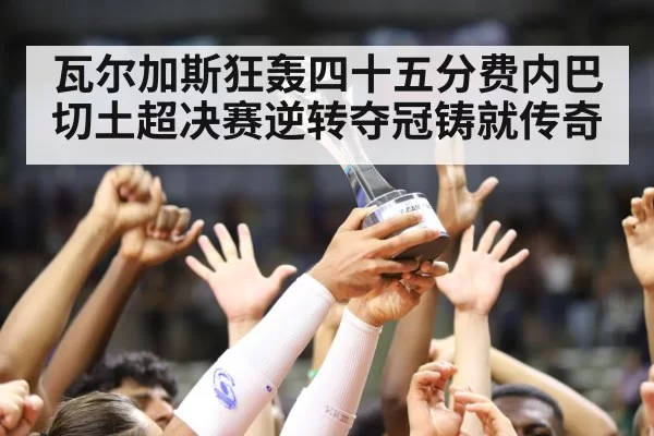 volleyball team trophy celebration