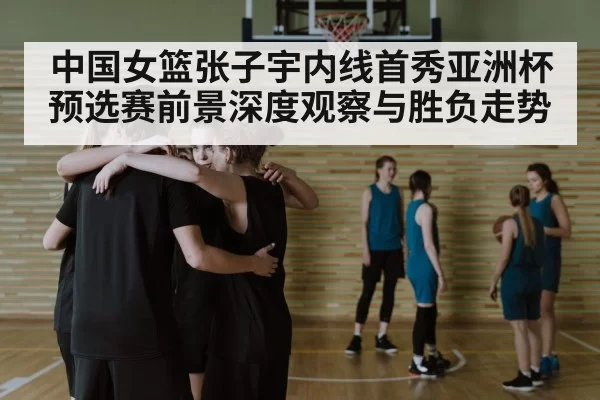 basketball team huddle strategy